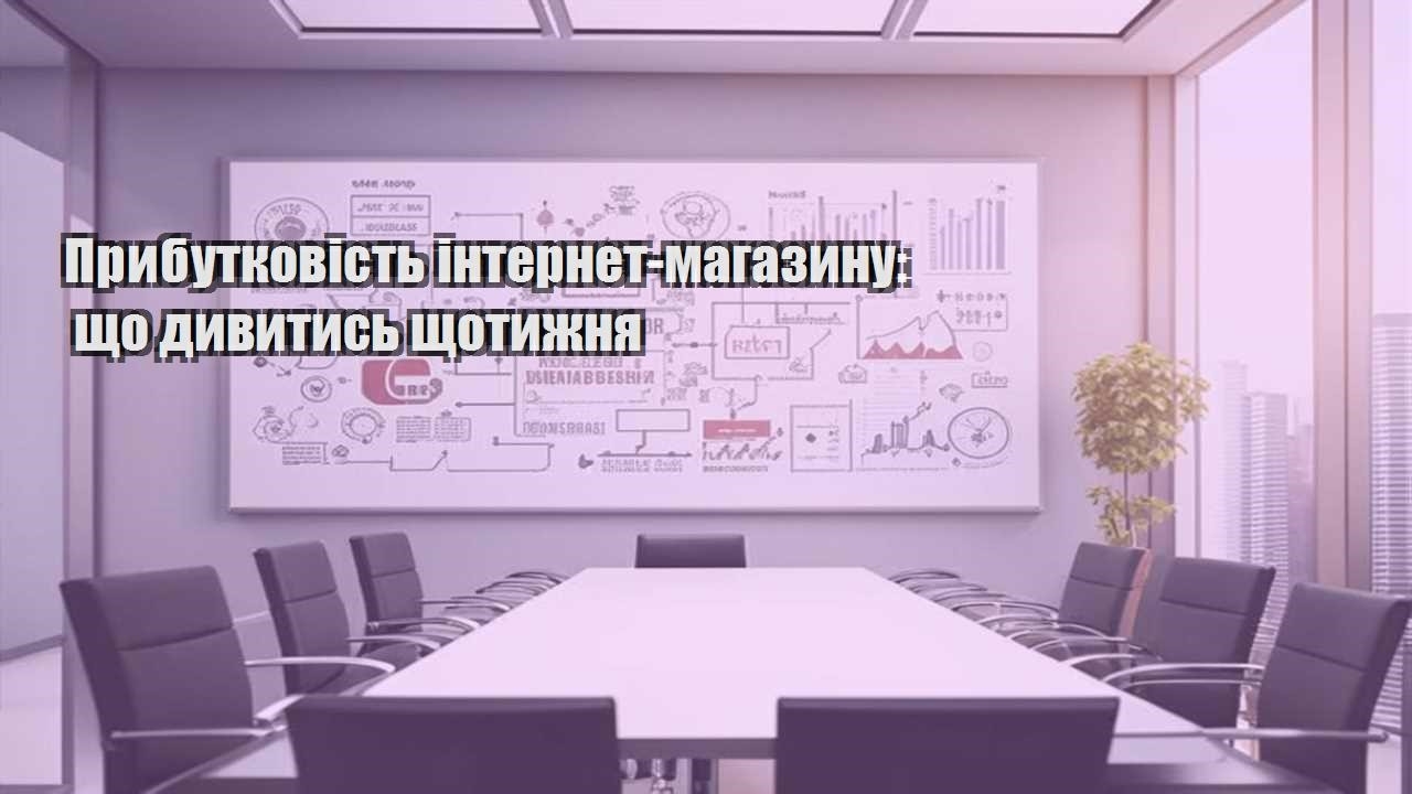 prybutkovist internet magazynu shho dyvytys shhotyzhnya