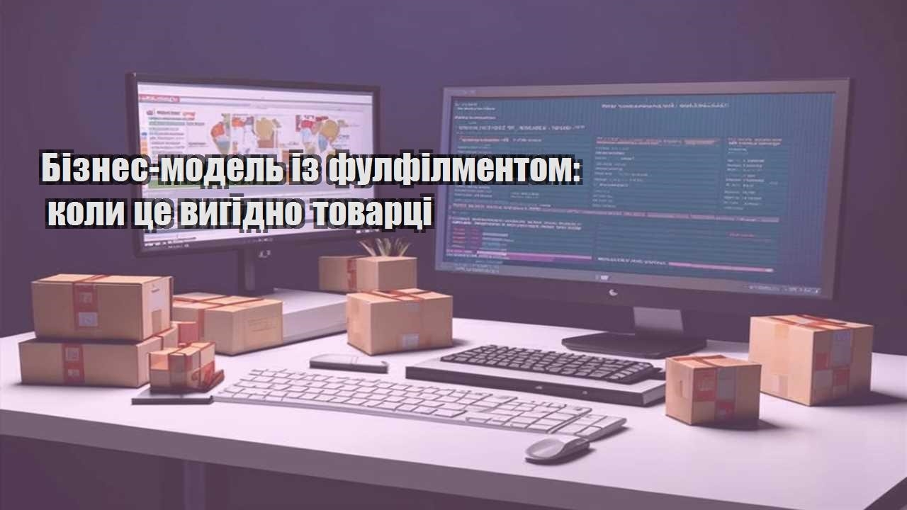 biznes model iz fulfilmentom koly cze vygidno tovarczi