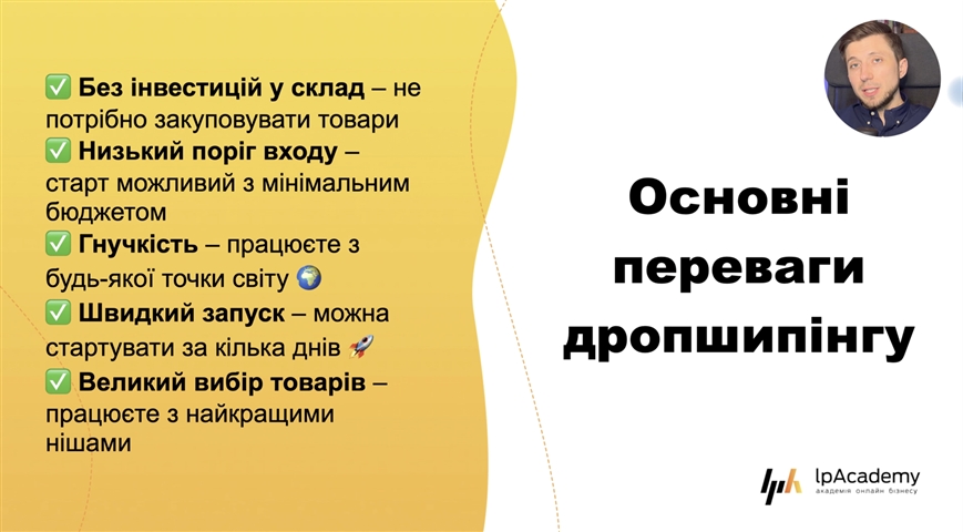 bezkoshtovnyj kurs yak zaroblyaty po dropshypingu bez zakupok tovaru z bud yakoyi tochky svitu oewyv