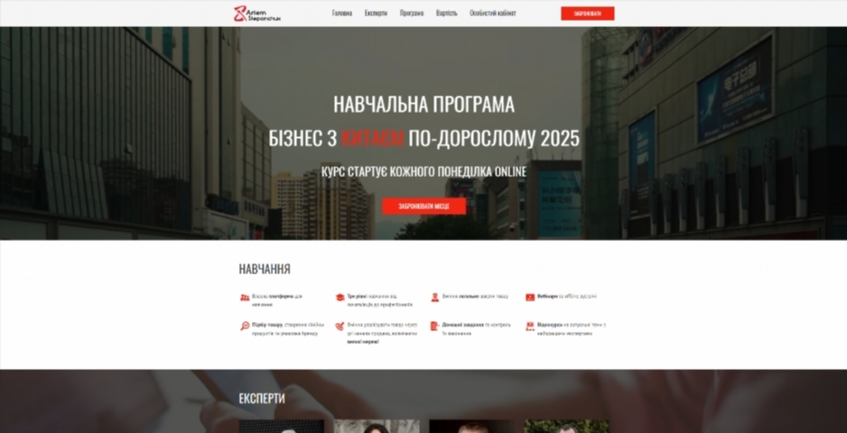 biznes z kytayem po doroslomu vid artema stepanchuka njuzp