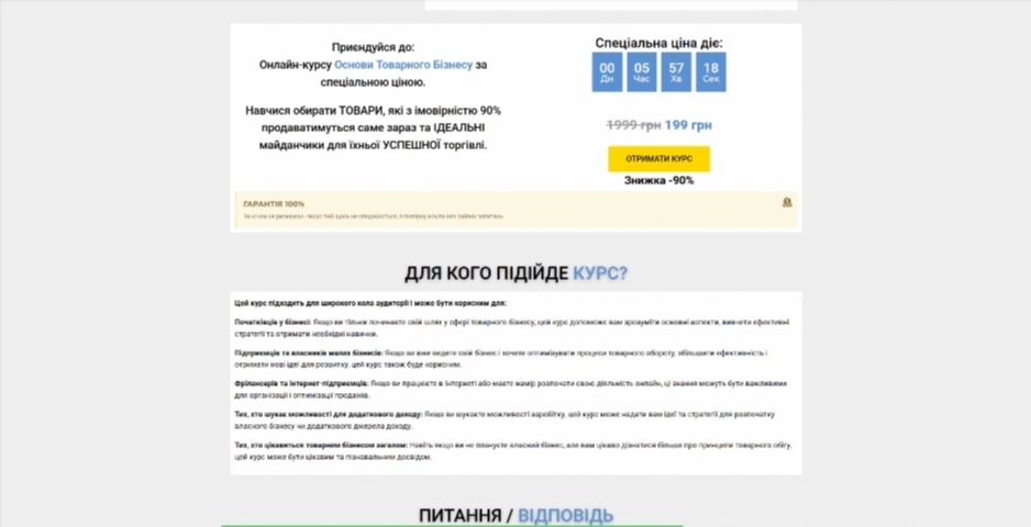 osnovy tovarnogo biznesu vid artema starushkina apdox