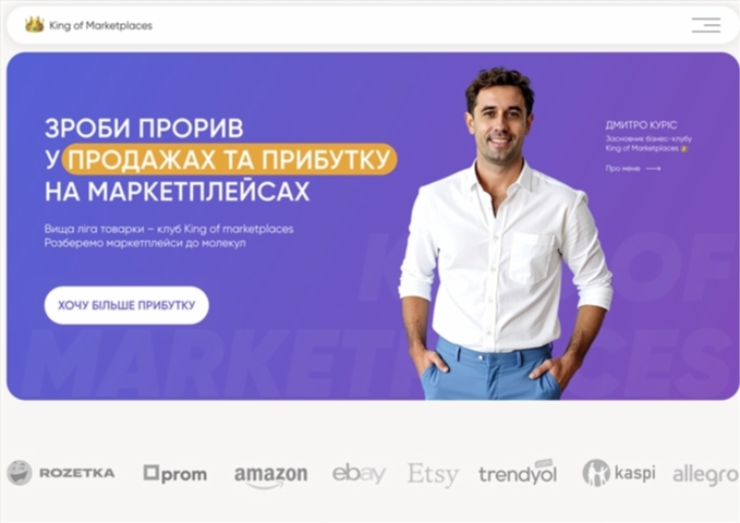 zroby proryv u prodazhah ta prybutku na marketplejsah vid dmytra kurisa pumxi